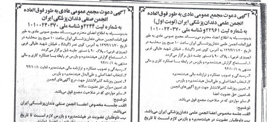 gozaresh20-1